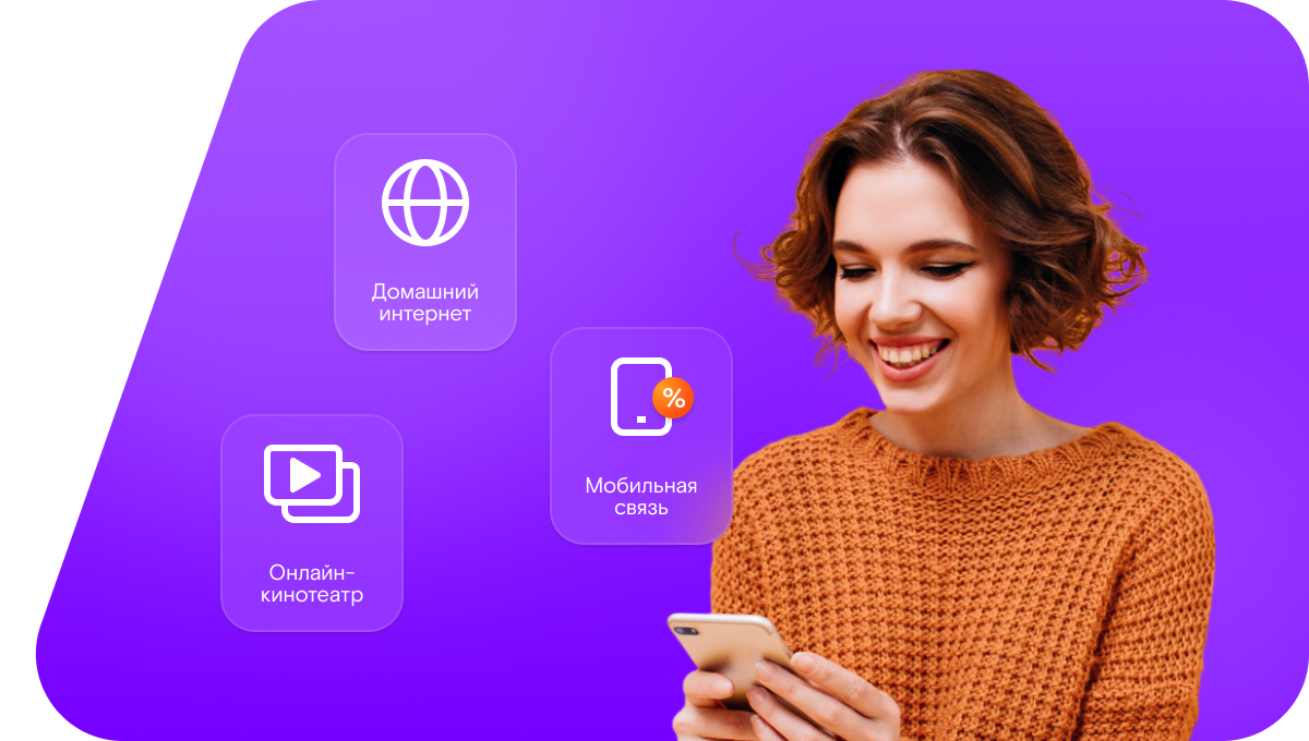 Промо-тарифы Ростелеком в&nbsp;Шарыпово